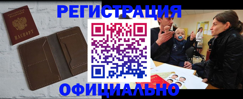 где прописаться в Унече