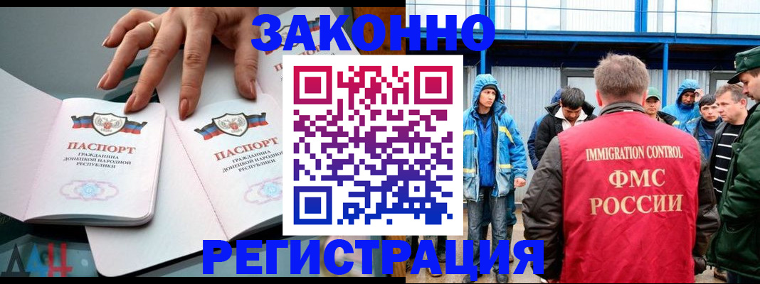 временная регистрация госуслуги в Унече